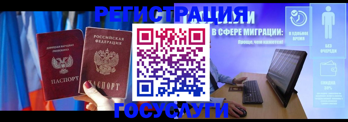 временная регистрация недорого в Мыски